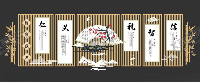 编号：20845310011116549032【酷图网】源文件下载-儒家五常