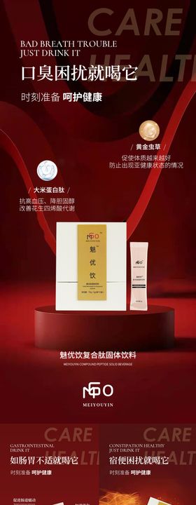微商海报保健医美系列
