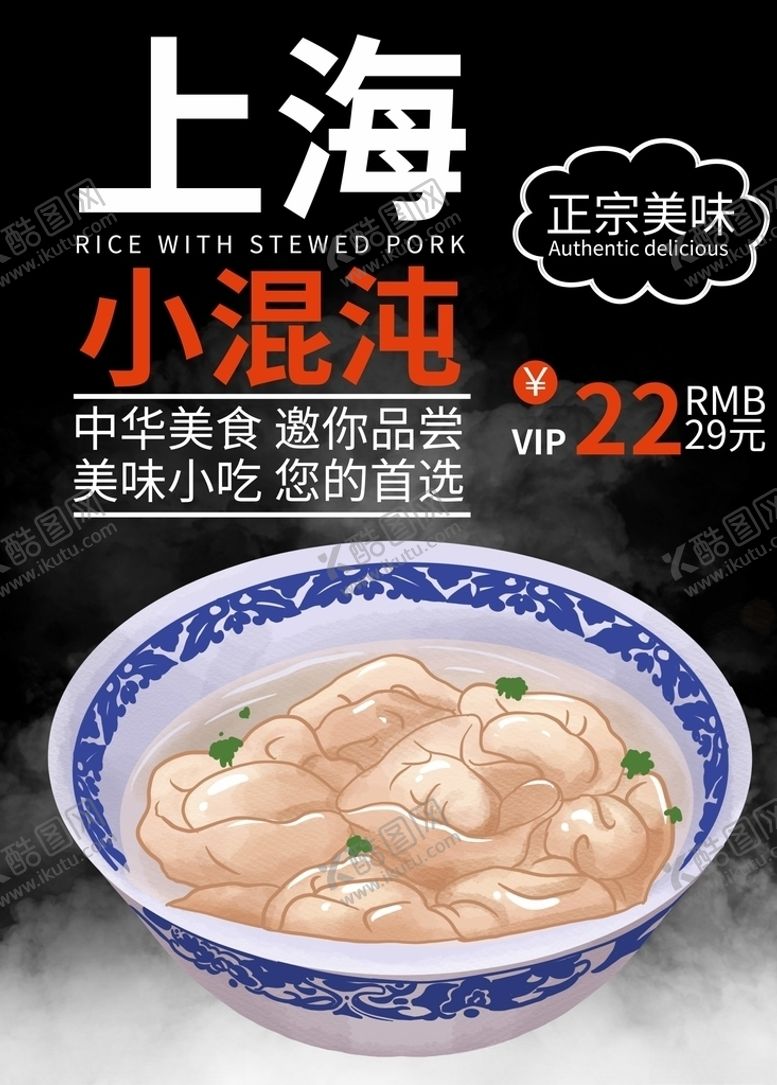 编号：72681110310104299852【酷图网】源文件下载-混沌海报