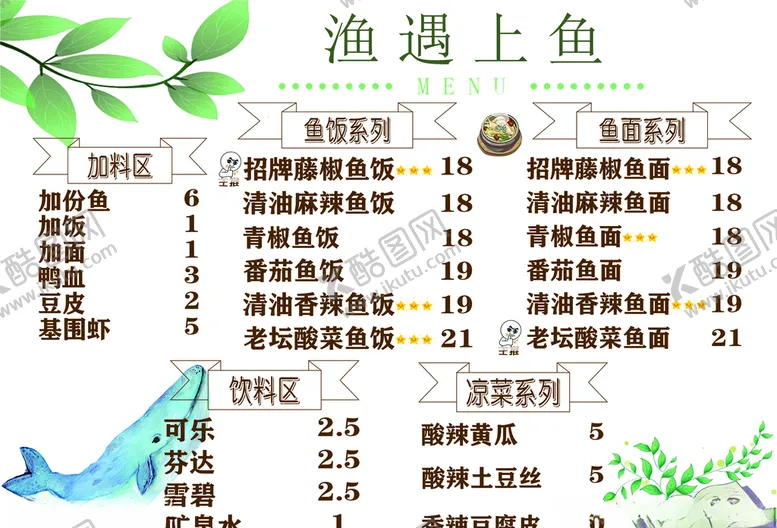 编号：66837407090741315707【酷图网】源文件下载-菜单