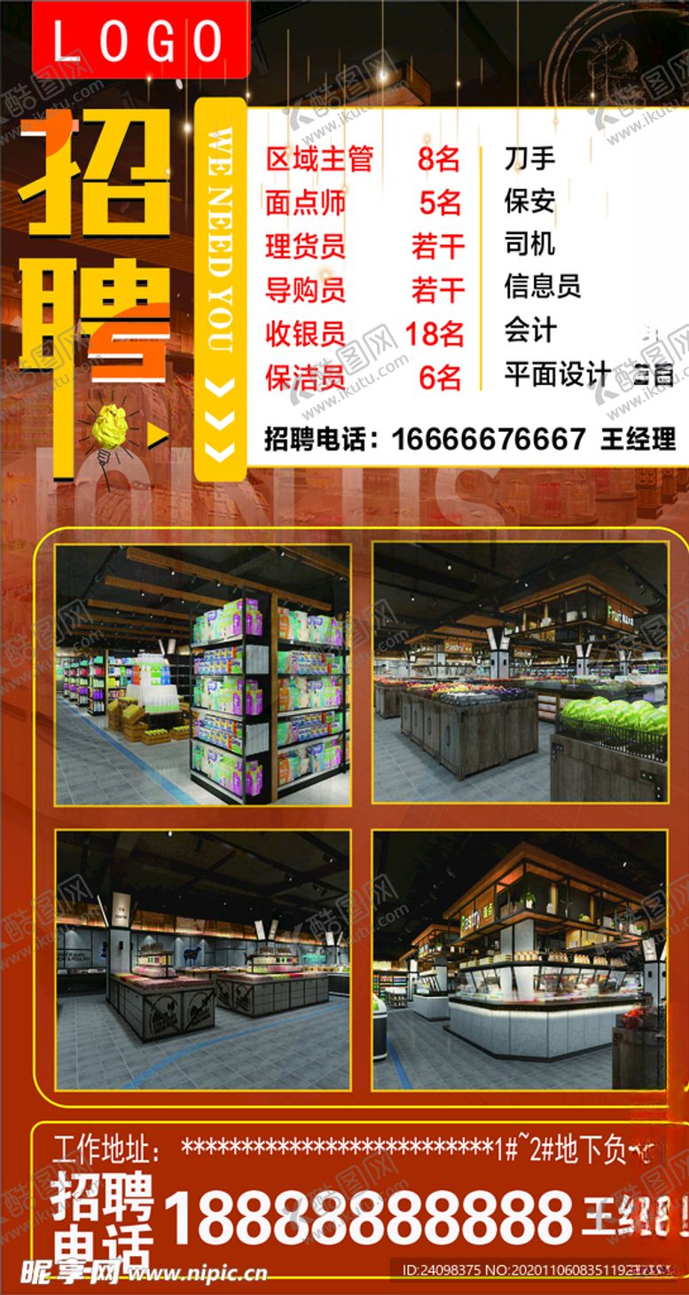 编号：61641005050030399645【酷图网】源文件下载-招商招聘