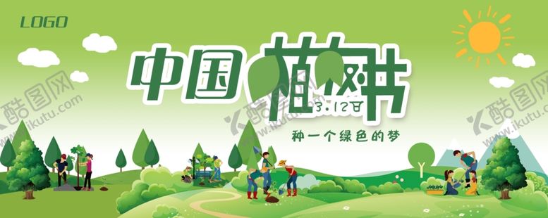 编号：62848109281739037662【酷图网】源文件下载-卡通草地背景