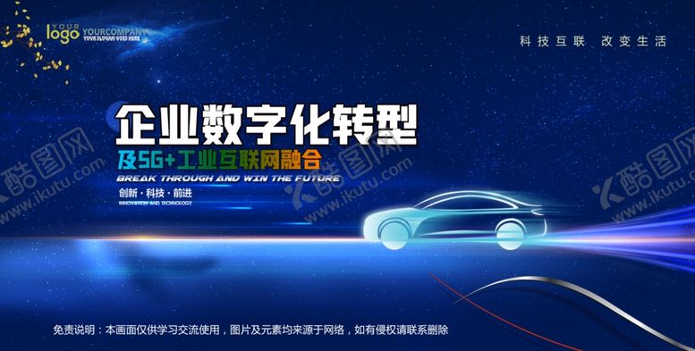 编号：69228109282339281210【酷图网】源文件下载-会议背景