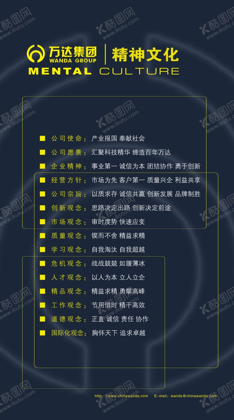 编号：53282710022021429846【酷图网】源文件下载-企业文化