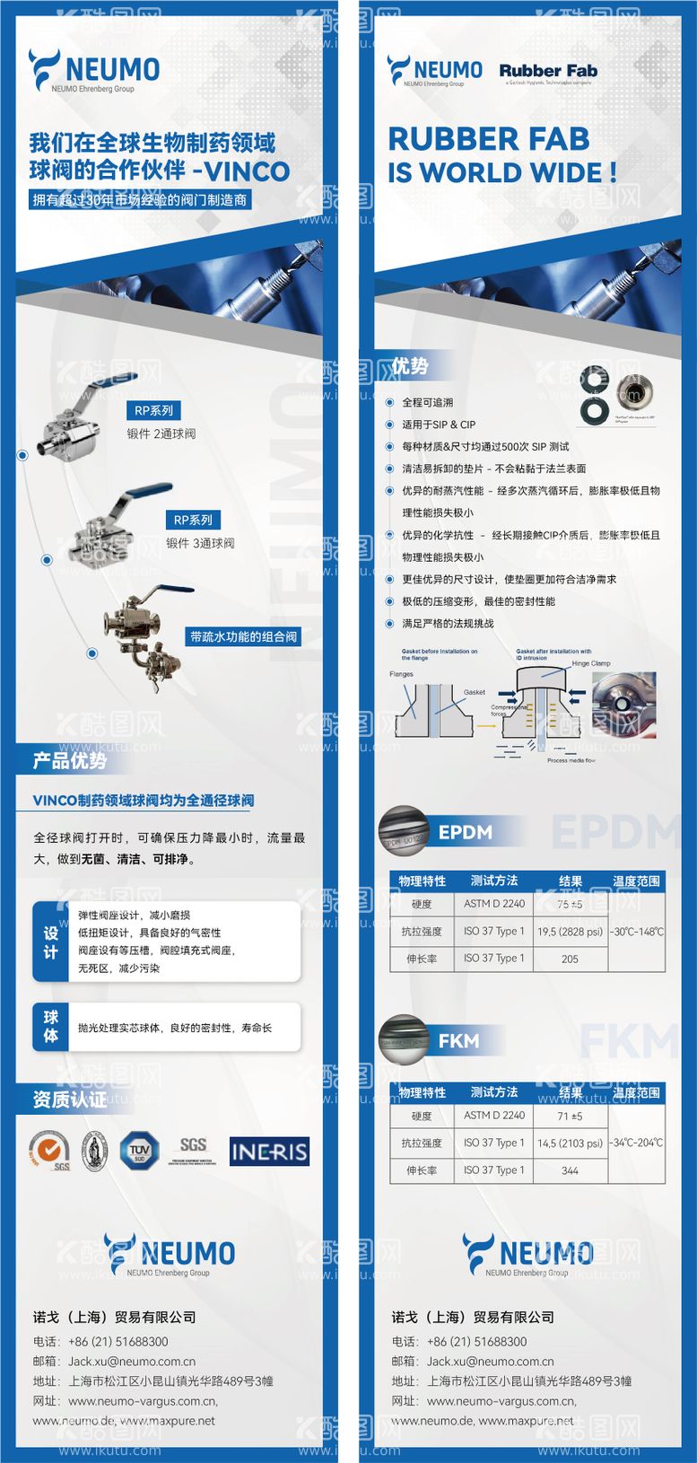 编号：95596411290805343122【酷图网】源文件下载-五金双折页