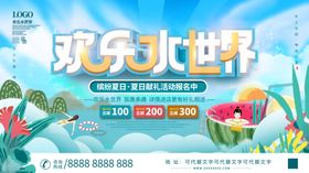 水上乐园图片