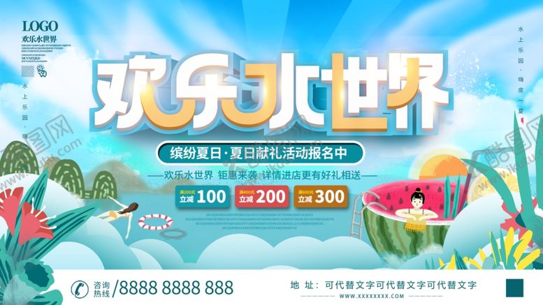 编号：74136509200532221157【酷图网】源文件下载-水上乐园图片