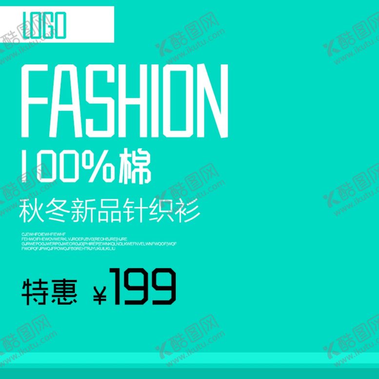 编号：18430110270057528851【酷图网】源文件下载-服装主图模板