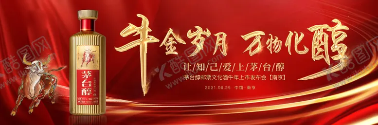编号：14561003051158427005【酷图网】源文件下载-红金主画面主K