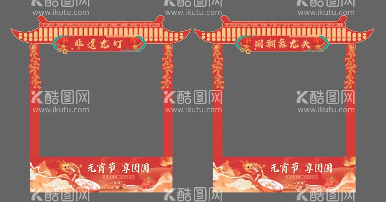 编号：75312012200505587727【酷图网】源文件下载-元宵节活动摊位