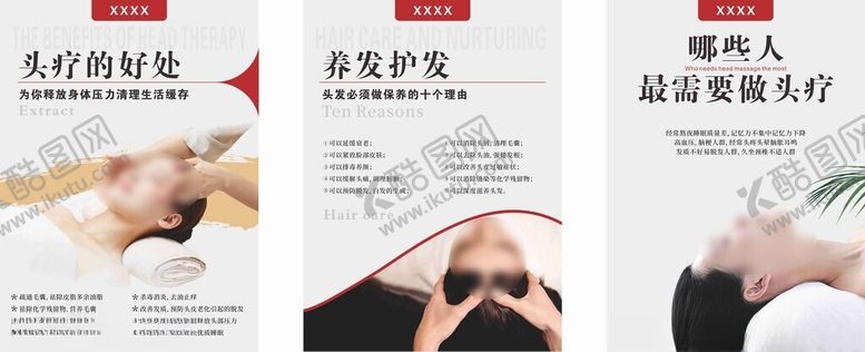 编号：99113005061837089235【酷图网】源文件下载-养生头疗看板