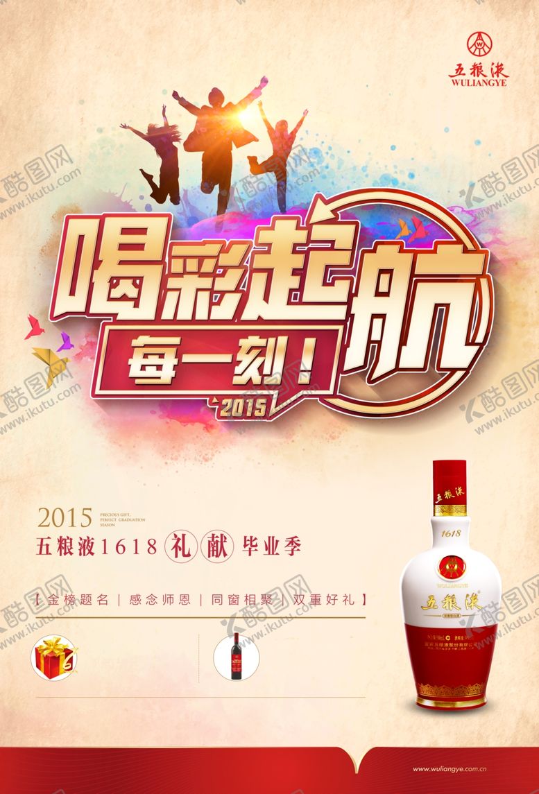 编号：53032310240658263383【酷图网】源文件下载-毕业海报