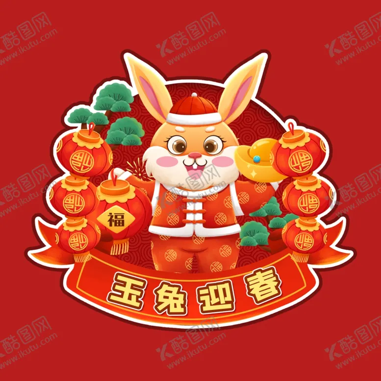 编号：76809102190730592895【酷图网】源文件下载-卡通新春兔子
