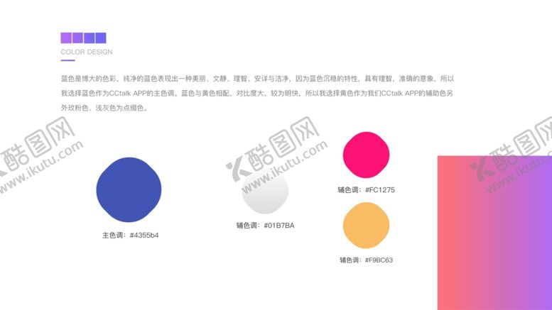 编号：89519104030305436699【酷图网】源文件下载-平面设计作品集目录极简风