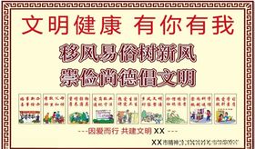 公益广告文明有我