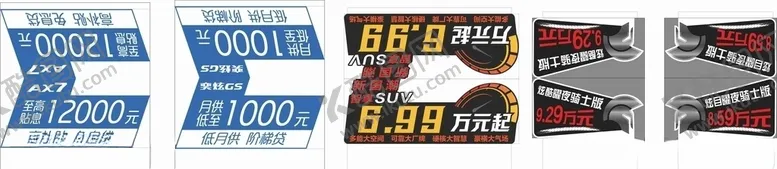 编号：95222307020409008263【酷图网】源文件下载-风神车顶牌异形车顶牌