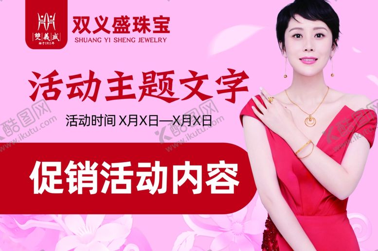 编号：28889905150423324413【酷图网】源文件下载-常规版样