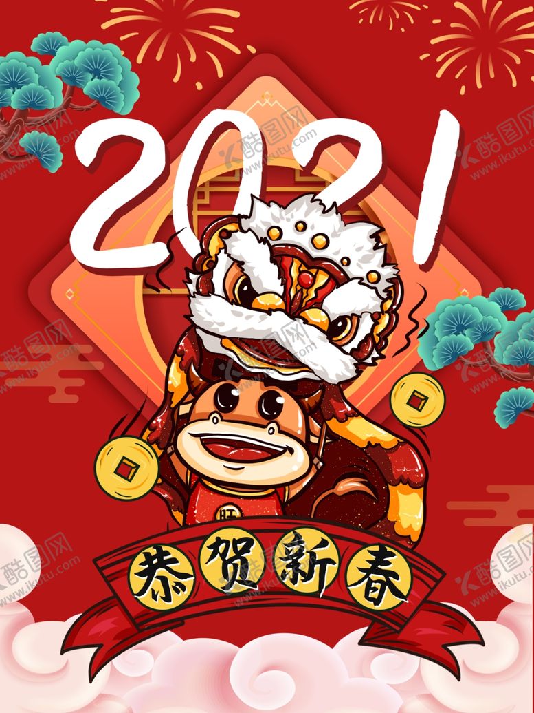 编号：53569205151044042485【酷图网】源文件下载-牛年贺岁