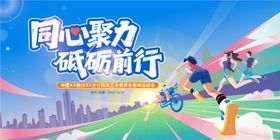 青春运动主视觉