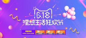 618淘宝促销喜报