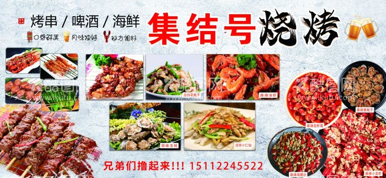 编号：08279509200027035861【酷图网】源文件下载-烧烤文化墙