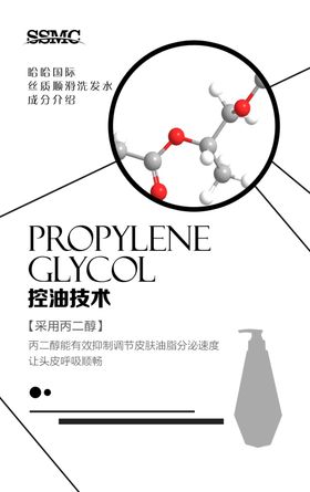 控油技术