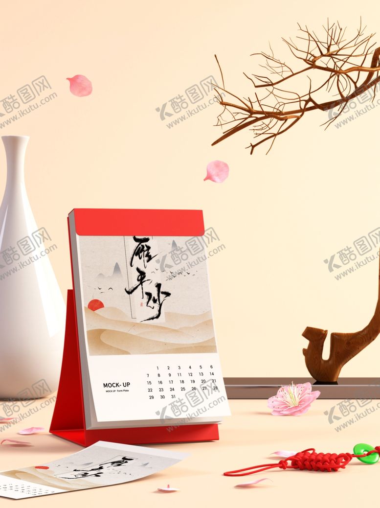 编号：57621507081854521538【酷图网】源文件下载-台历样机