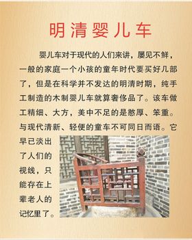 明清婴儿车