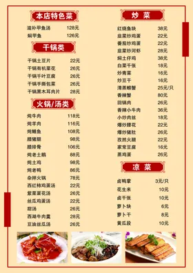 菜单设计烧烤海鲜