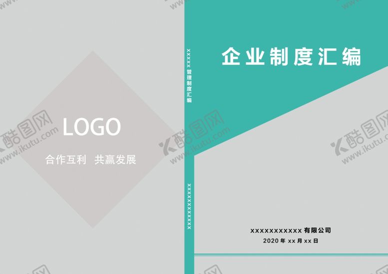 编号：62209304301900308227【酷图网】源文件下载-封皮