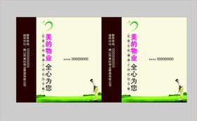 商务手提袋宣传招时尚财税