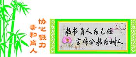 校园展示