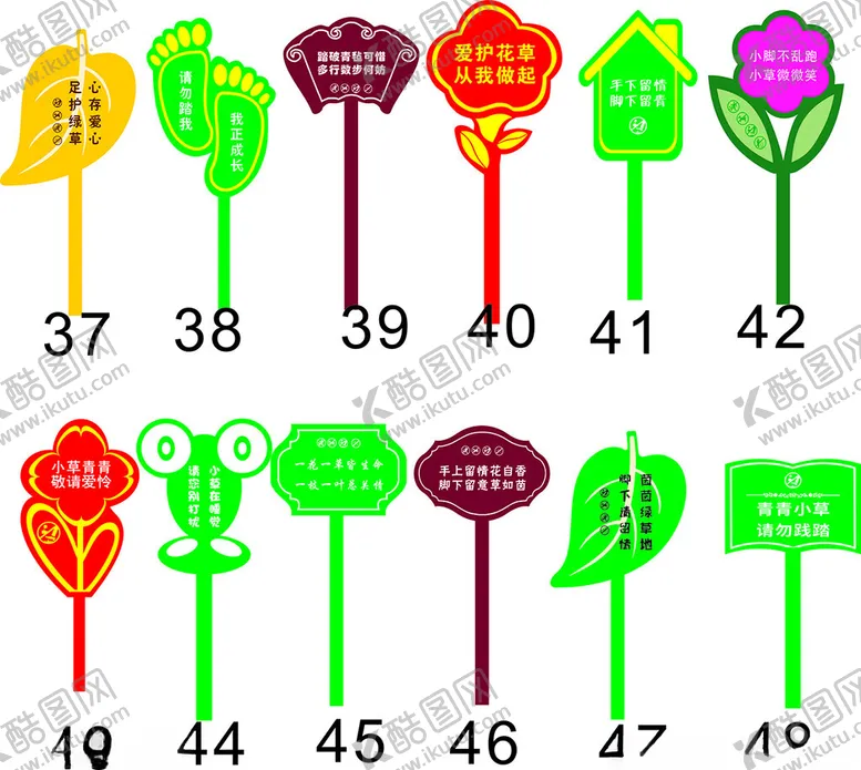 编号：17243402171740139535【酷图网】源文件下载-花草牌