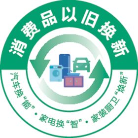 格力以旧换新标识