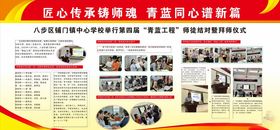 学校展板