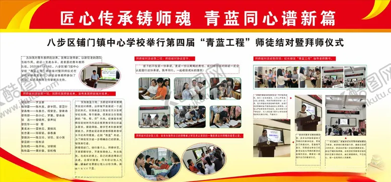 编号：20044604261628485079【酷图网】源文件下载-学校展板