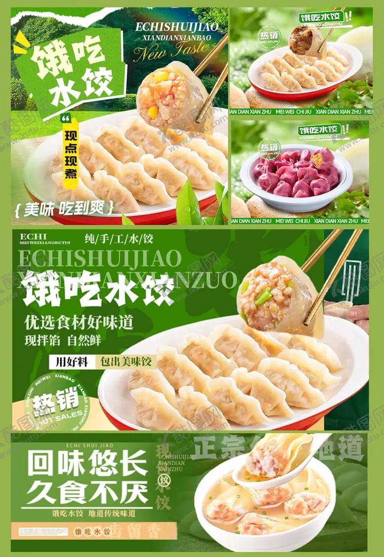 编号：42034706181626162912【酷图网】源文件下载-美团外卖海报