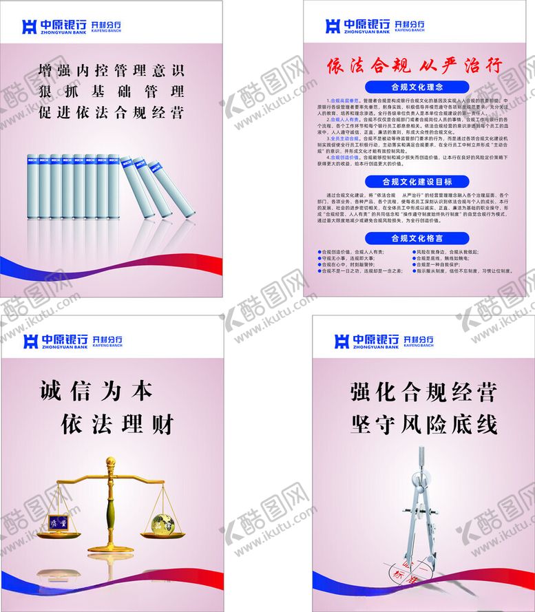 编号：76714702280340221757【酷图网】源文件下载-合规建设