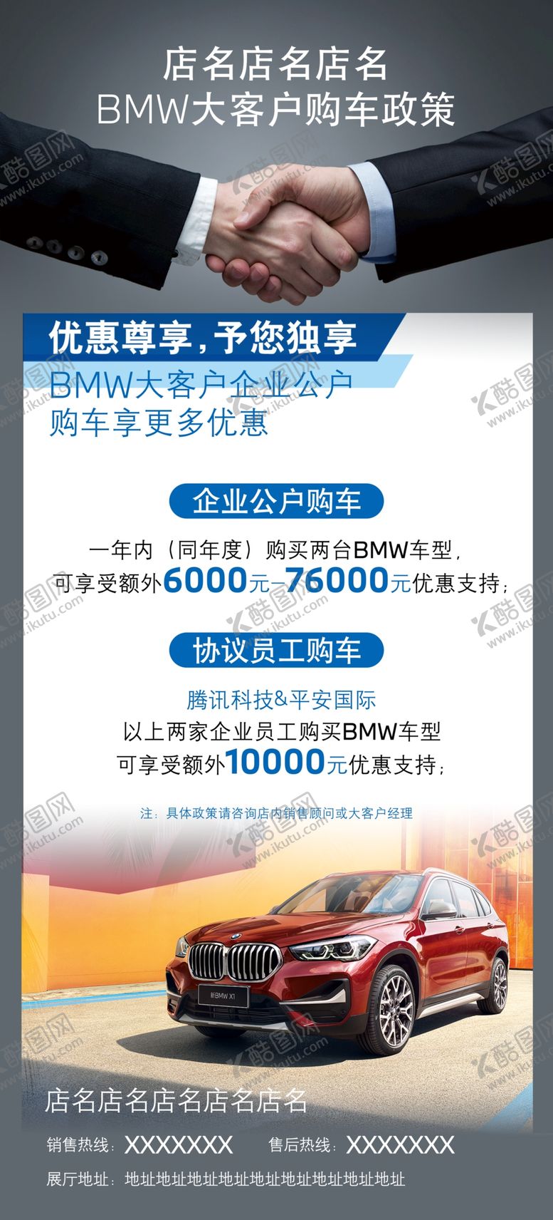 编号：18579310081700562175【酷图网】源文件下载-大客户