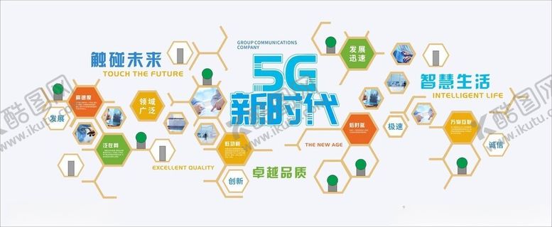 编号：89356901310310018041【酷图网】源文件下载-企业文化墙