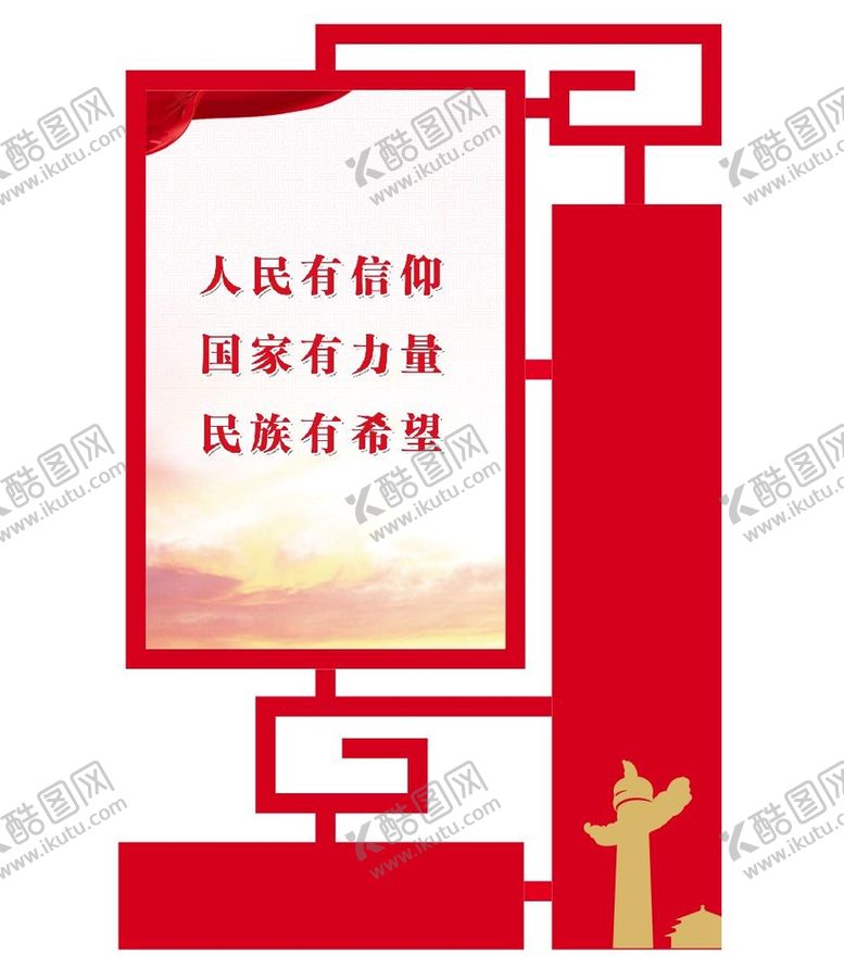 编号：24198211260214289456【酷图网】源文件下载-党建造型牌