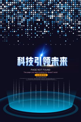 科技