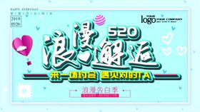 浪漫邂逅
