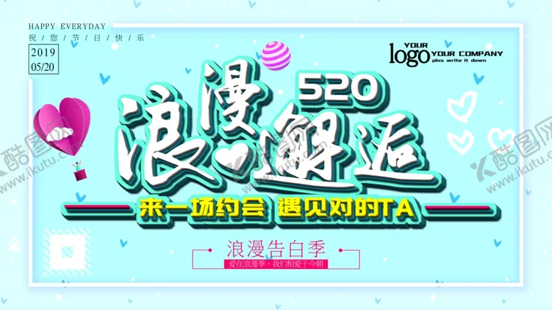 编号：14775605080048412571【酷图网】源文件下载-浪漫邂逅