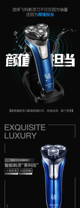 数码电器详情页炫酷淘宝素材海报