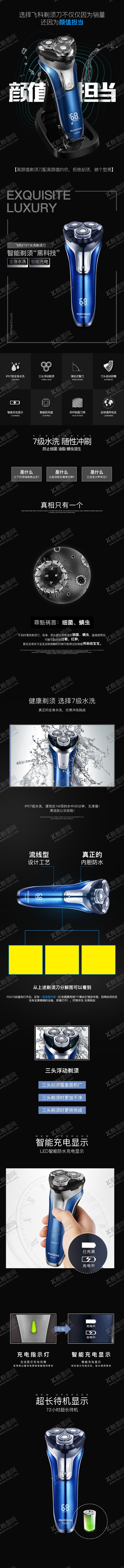 编号：50480507050548355825【酷图网】源文件下载-数码电器详情页