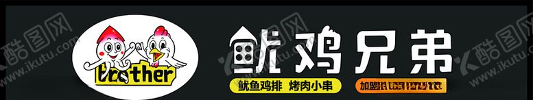 编号：29734705040935231612【酷图网】源文件下载-招牌LOGO
