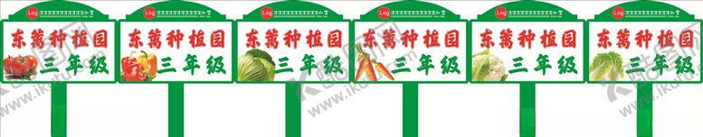 编号：84866305020330284909【酷图网】源文件下载-花草牌