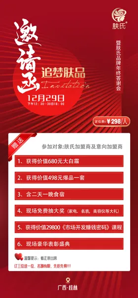 邀请函高雅酒席喜庆
