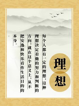 描绘理想
